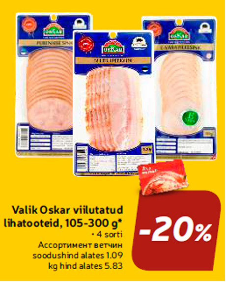 Valik Oskar viilutatud lihatooteid, 105-300 g*  -20%