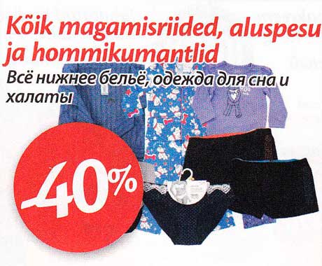 Kõik magamisriided, aluspesu ja hommikumantlid  -40%