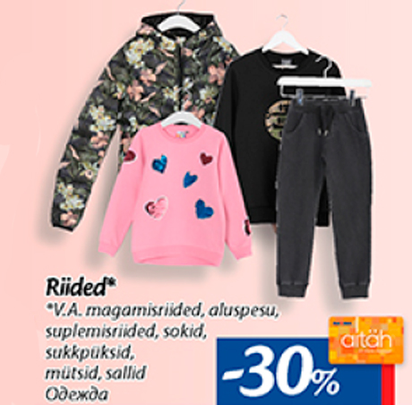 Riided  -30%