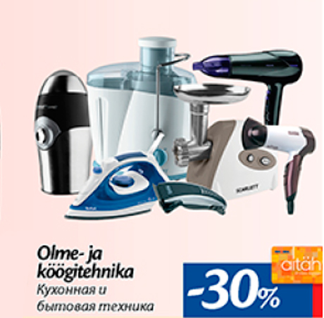 Olme- ja köögitehnika  -30%