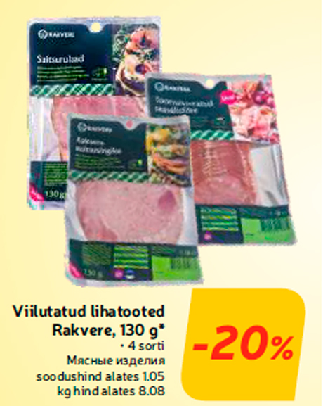 Viilutatud lihatooted Rakvere, 130 g*  -20%