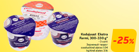 Kodujuust Ekstra Farmi, 300-330 g*  -25%