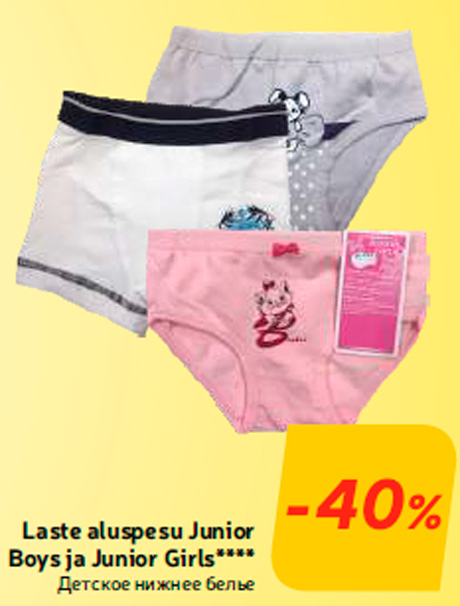 Laste aluspesu Junior Boys ja Junior Girls****  -40%