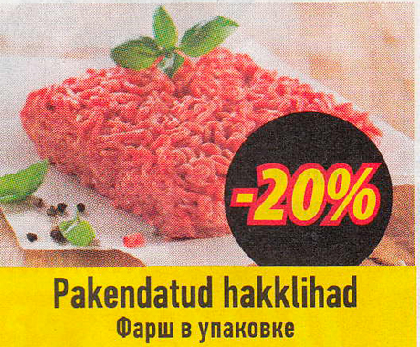 Pakendatud hakklihad  -20%