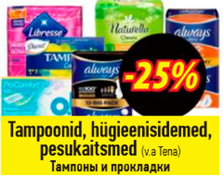 Tampoonid, hügieenisidemed, pesukaitsmed -25%