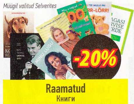 Raamatud  -20%