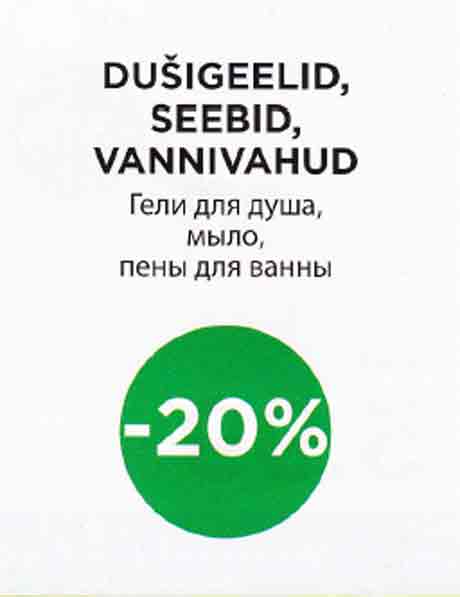 DUšIGEELID, SEEBID, VANNIVAHUD  -20%