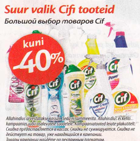 Suur valik Cift tooteid  -40%