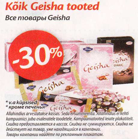 Kõik Geisha tooted*  -30%