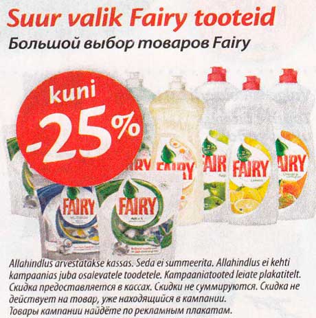 Suur valik Fairy tooteid  -25%