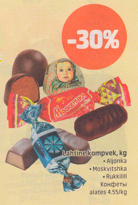 Lahtine kompvek, kg   -30%