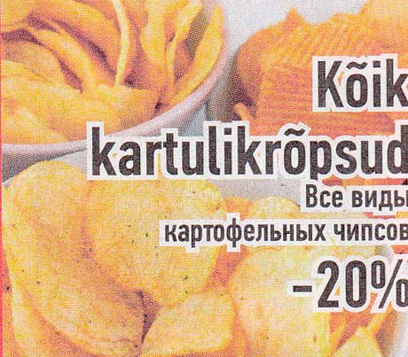 Kõik kartulikrõpsud -20%