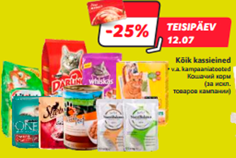 Kõik kassieined  -25%