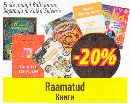 Raamatud  -20%