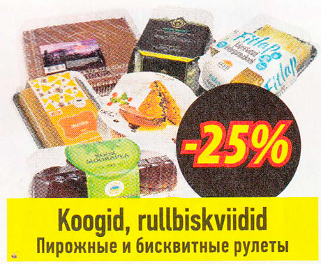 Koogid, rullbiskviidid  -25%