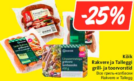 Kõik Rakvere ja Talleggi grill- ja toorvorstid  -25%