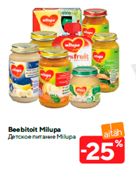 Beebitoit Milupa -25%