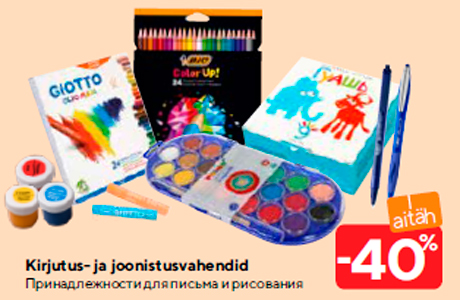 Kirjutus- ja joonistusvahendid -40%