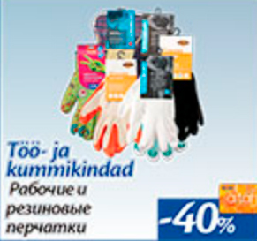 Töö- ja kummikindad  -40%