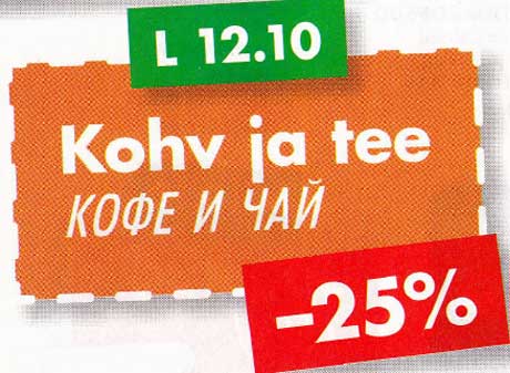 Kohv ja tee  -25%