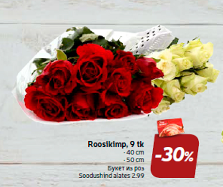 Roosikimp, 9 tk  -30%