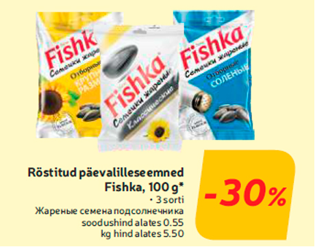 Röstitud päevalilleseemned
Fishka, 100 g*  -30%
