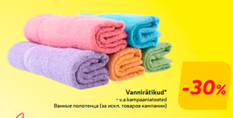 Vannirätikud*  -30%