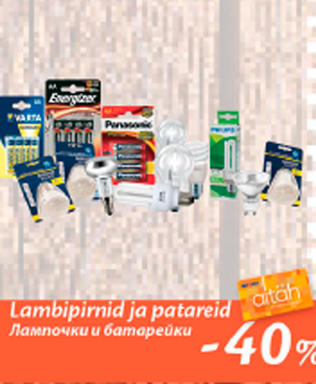 Lambipirnid ja patareid  -40%