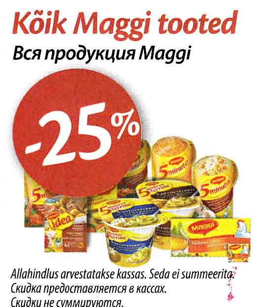 Kõik Maggi tooted -25%