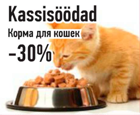 Kassisöödad  -30%