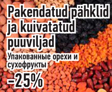 Pakendatud pähklid ja kuivatatud puuviljad  -25%