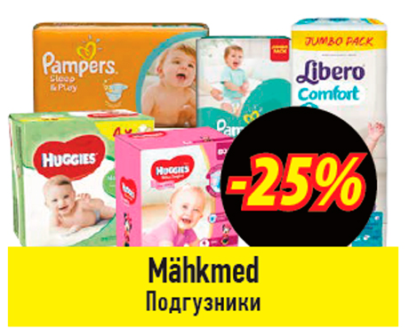 Mähkmed  -25%