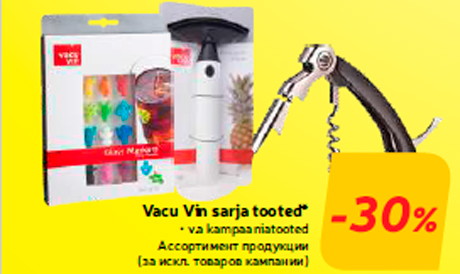 Vacu Vin sarja tooted*  -30%