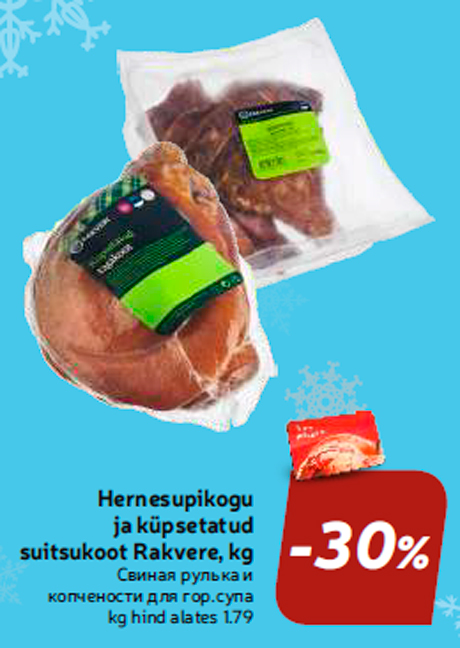 Hernesupikogu ja küpsetatud suitsukoot Rakvere, kg  -30%