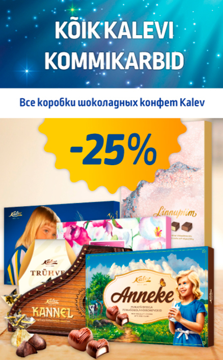 KÕIK KALEVI KOMMIKARBID  -25%