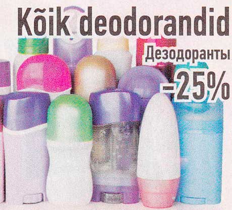 Kõik deoderandid -25%