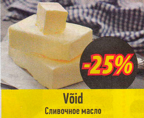 Võid  -25%