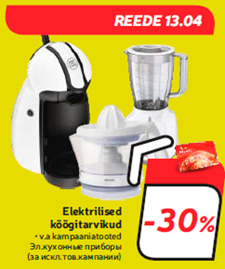 Elektrilised köögitarvikud  -30%