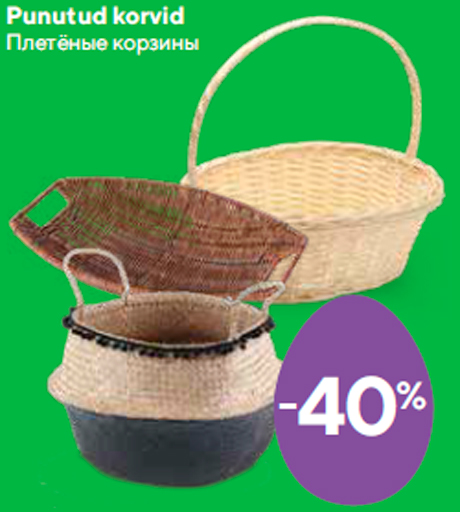 Punutud korvid -40%