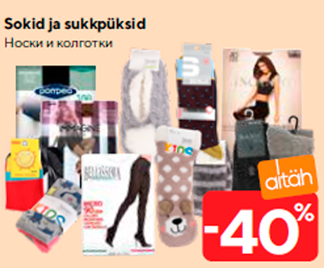 Sokid ja sukkpüksid  -40%