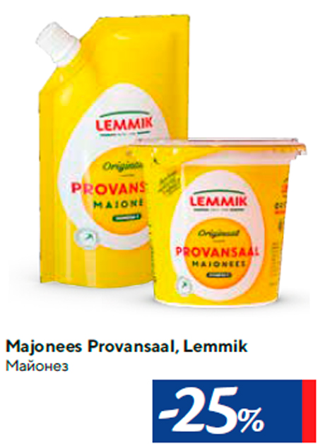 Majonees Provansaal, Lemmik -25%