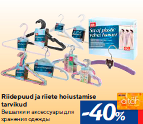 Riidepuud ja riiete hoiustamise tarvikud  -40%