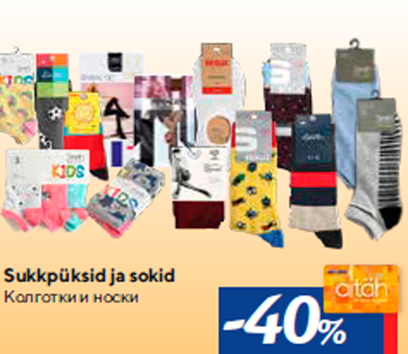 Sukkpüksid ja sokid -40%