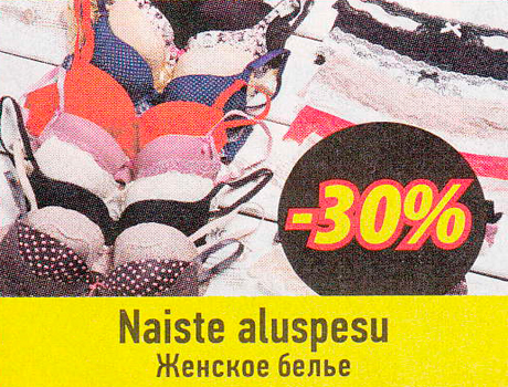 Naiste aluspesu  -30%