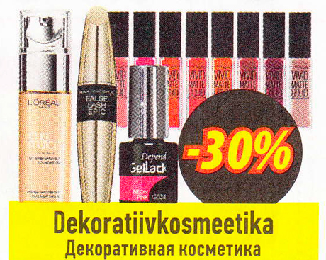 Dekoratiivkosmeetika  -30%