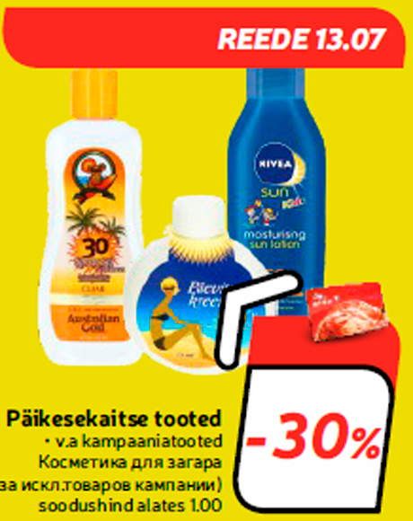 Päikesekaitse tooted -30%