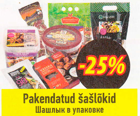 Pakendatud šašlõkk  -25%