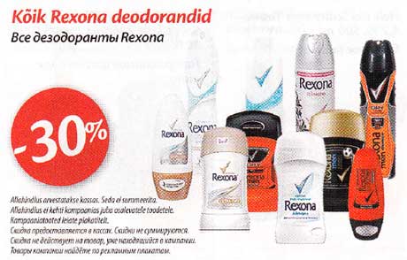 Kõik Rexona deodorandid 