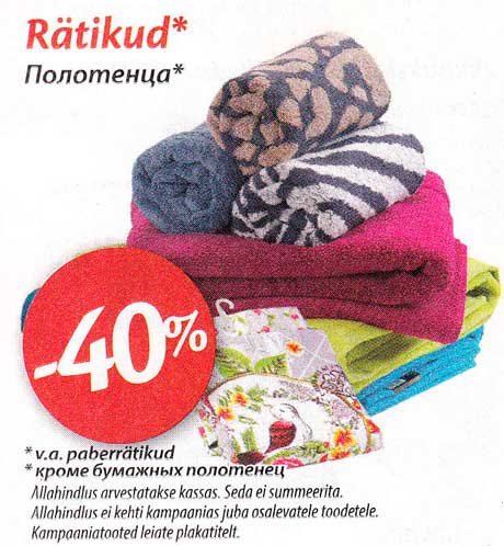 Rätikud* -40%