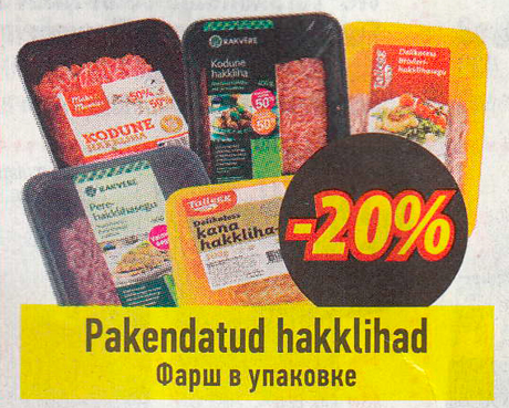 Pakendatud hakklihad  -20%